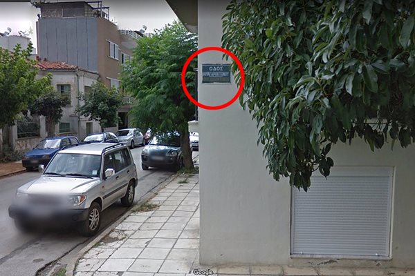 ТОПЦЕНТЪР: Табелка с името ул. “Василий Българоубиец” е поставена в близост до хълма Ликабетус в Атина.