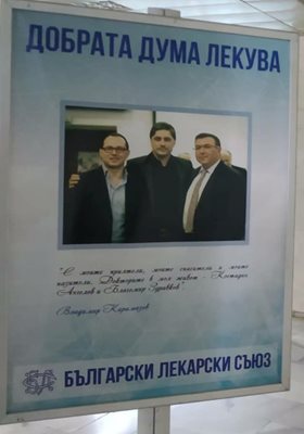 Владо Карамазов очаквал негативна реакция от участието си в кампанията