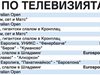 Спорт по тв днес: открито на Австралия по тенис, ски, баскетбол и 1 мач