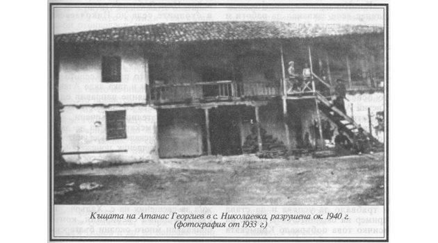 Оригиналната къща на чорбаджи Атанас, в която е роден Дънов. Истинската родна къща е рухнала около 1940 г.
