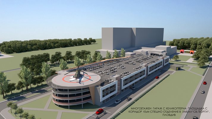 Паркинг и площадка за хеликоптери за 20 млн. лева строят в най-голямата пловдивска болница