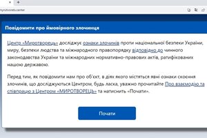 Читатели попълвали списъка на "Миротворец" - достатъчно било човекът да отговаря на един от 10 признака