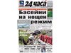 Преди 10 години: Африканска  вълна 2 ни опича с 45,3 градуса