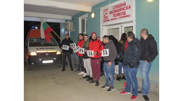 Младежи и медици протестираха снощи пред спешния център Снимка: Дима Максимова