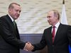 Путин: Русия се надява на прогресивно развитие на отношенията с Турция