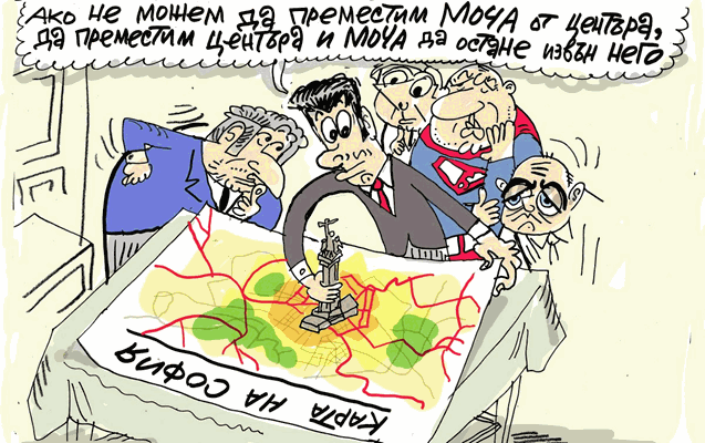 Ново предложение за МОЧА - виж оживялата карикатура на Ивайло Нинов