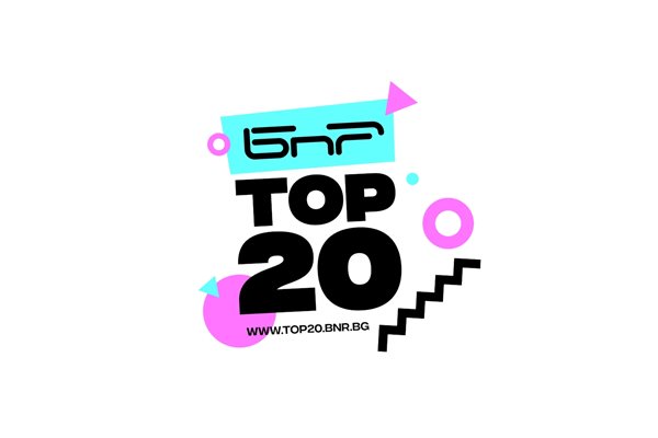 Логото на класацията за българска поп и рок музика "БНР Топ 20"