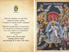 В Бургас раздават 3000 осветени картички-икони на Великден