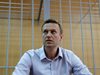 Навални: Руските затвори предлагат лоши зъболекарски услуги