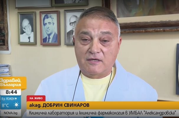 Академик Добрин Свинаров от Клиничната лаборатория и клинична фармакология в УМБАЛ „Александровска"