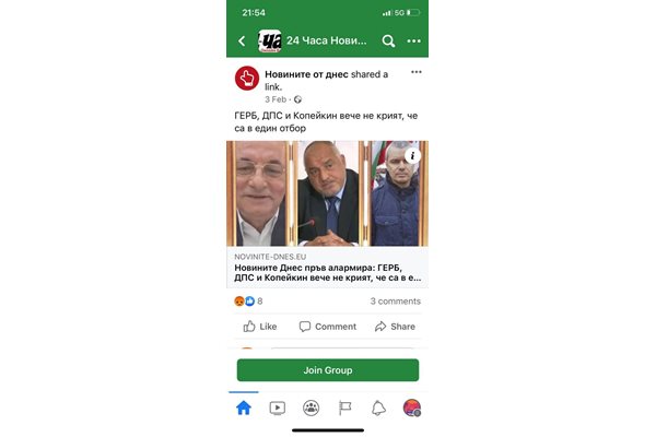 Фалшиви новини се разпространяват във фейсбук под бранда на "24 часа"
