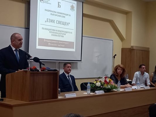 Радев открива научната конференция "Език свещен" в Пловдивския университет. До него е ректорът Румен Младенов.