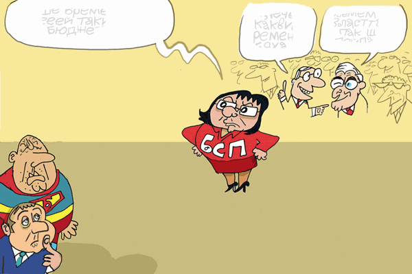 Алтернативният бюджет на Корнелия - виж оживялата карикатура на Ивайло Нинов