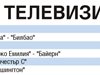 Спорт по тв днес: мач на "Манчестър С", световно по дартс, баскетбол и NHL