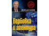 Слабите хора са прикрити и мълчаливи, закръглените – спокойни и толерантни