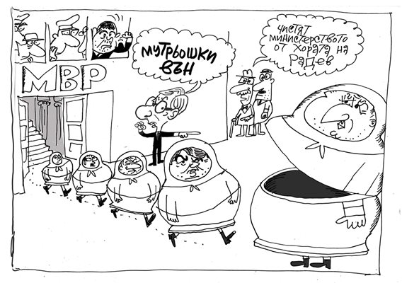 Смените по върховете на МВР, клати ли се  МОЧА и  още драми - вижте комикса на Ивайло Нинов