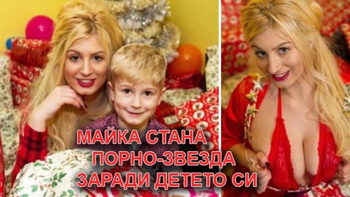 Синът и искал скъпи подаръци