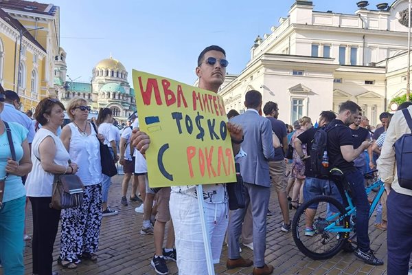 Митинг в подкрепа на кабинета
Снимки: Георги Кюрпанов