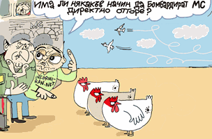 В протестите се включват бомбардировачи - виж... оживялата карикатура на Ивайло Нинов