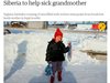 4-годишно измина километри в студа, за да спаси баба си