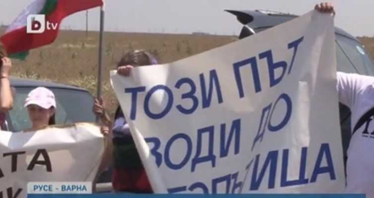 Протестиращи от по-рано на същата отсечка Русе - Варна Кадър: бТВ