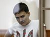 Надежда Савченко е осъдена на 22 години затвор