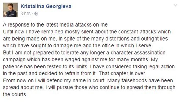 Факсимиле: Официален профил на Кристалина Георгиева във фейсбук