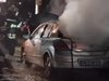 Кола се запали и изгоря напълно в Пловдив