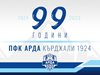 "Арда" отбеляза 99-ия си рожден ден с 1:0 над "Локо" (Сф)