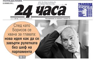 Само в "24 часа" на 25 ноември - България е пред избор: по-скъпи таксита или по-скъпа застраховка за всички