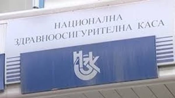 Фармацевтите искат увеличение на таксата за скъпоструващите лекарства по НЗОК