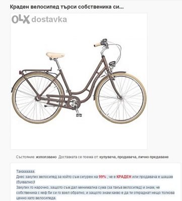 Снимка: OLX