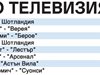 Спорт по тв днес: 5 мача, баскетбол и снукър