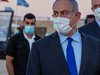 Нетаняху: Изследването за коронавирус да не отнема повече от 12 часа
