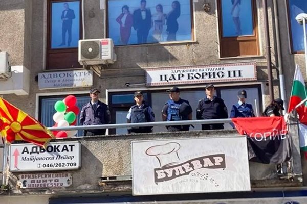 Македонци замеряха клуба и в деня на откриването му преди два месеца,
но полицията успя да предотврати инциденти.