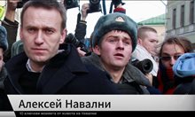 10 ключови момента от живота на Навални (видео)