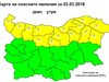 Отмениха жълтия код за сняг и поледици в София, Перник, Пловдив и Пазарджик