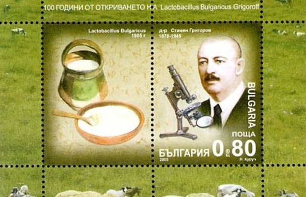 Пощенски марки за 100-годишнината от откриването на бактерията