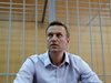 САЩ разкритикуваха новата присъда на Алексей Навални