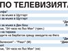 Спорт по тв днес: звездният мач на Бербатов и Фиго в София, Федерер се завръща на корта, баскетбол, "24 часа на Льо Ман", тото, билярд и голф