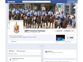 Полицията превзема фейсбук