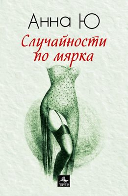 Корицата на книгата и илюстрациите в нея са дело на изящния майстор на финия щрих Стефан Божков.