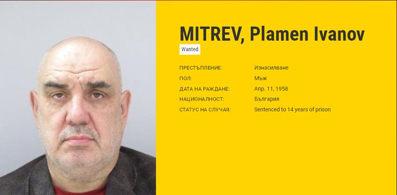 Пламен Митрев е сред 19-те най-търсени изнасилвачи в света