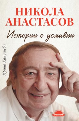 Втората книга за актьора е от издателство слънце