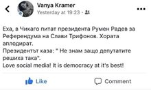 Г-н президент, нямахте ли доблестта да кажете на сънародниците ни в Чикаго, че не подкрепяте волята на гражданите, изразена на референдума?