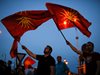 ВМРО-ДПМНЕ ще търси Венецианската комисия за мнение по договора с Гърция