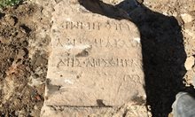 Древен надпис разкри кой е пазителят на Филипопол. По стара тракийска традиция бог Конник се почита на входа