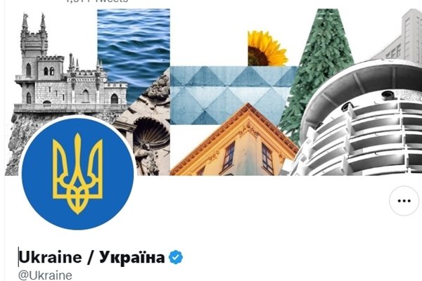 СНИМКА: Профил на украинското правителство в туитър