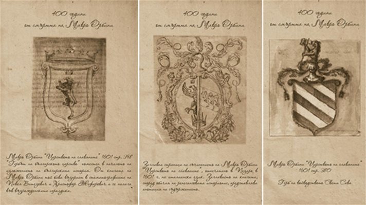 Фототипни страници. Оригиналът излиза от печат през 1601 г.