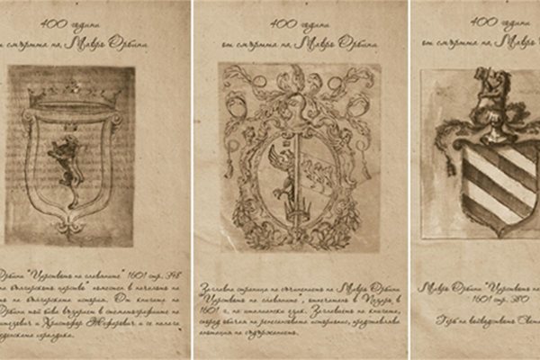 Фототипни страници. Оригиналът излиза от печат през 1601 г.